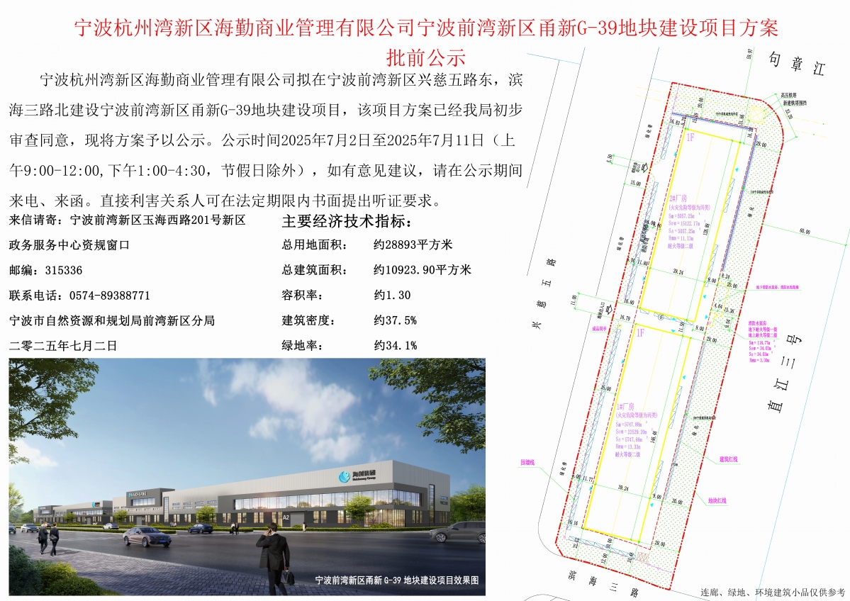 39公示牌.JPG