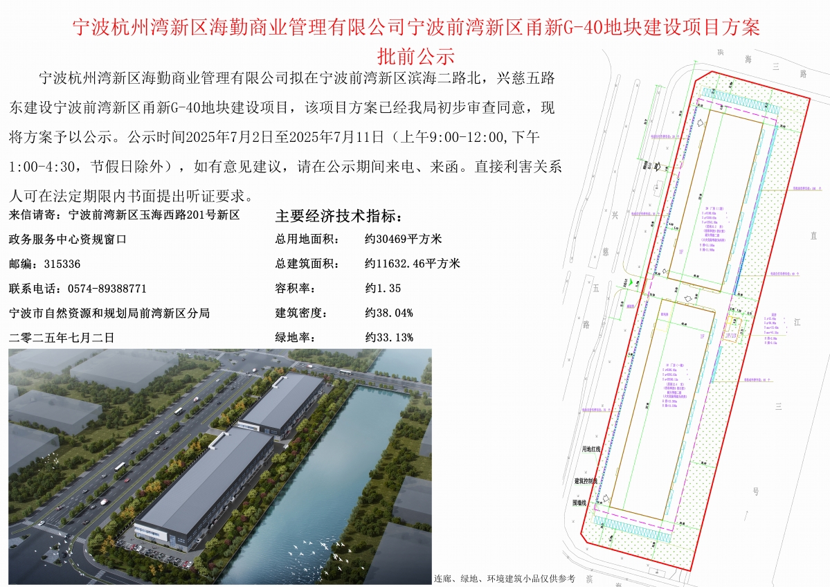 40公示牌.JPG